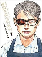 分镜手记 纪实漫画一区二区三区在线观看